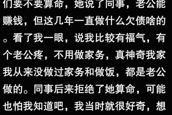 深探1991年出生之人：路旁土命的独特命理与人生轨迹
