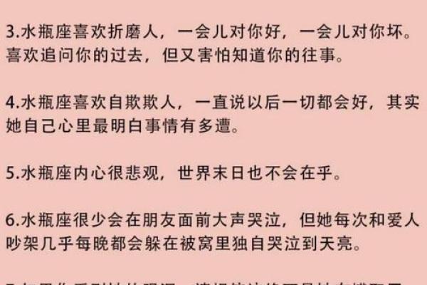 水瓶座的命运解析：自由与创新的水瓶人生