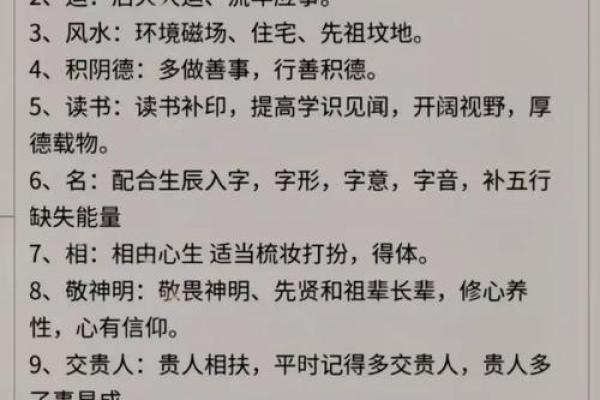 揭秘生肖背后的命理哲学：一命还一命的深意与启示