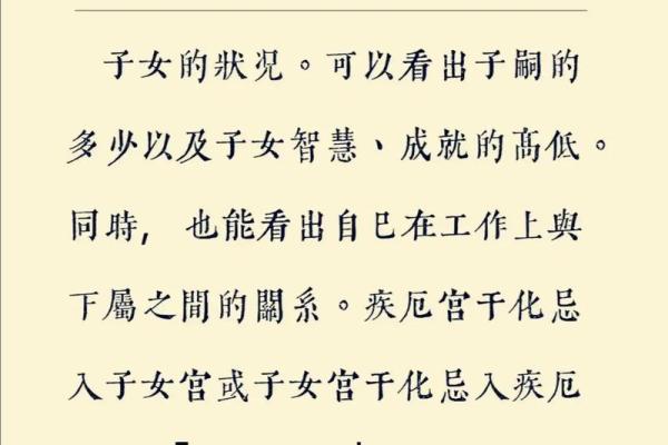 什么样的命格被称为妾命？解读命理中的妾命格特征与命运