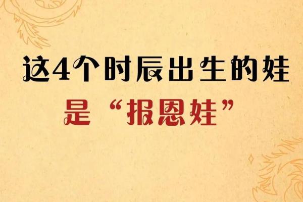 女命时辰出生的吉祥选择与人生影响解析