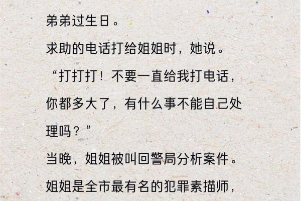 断眉之命格：揭示眉毛断裂背后的深意与生活启示