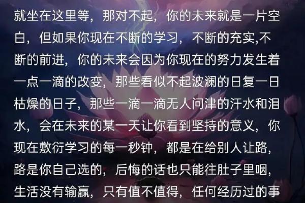 如何通过自我反思找到内心的声音与命运的方向