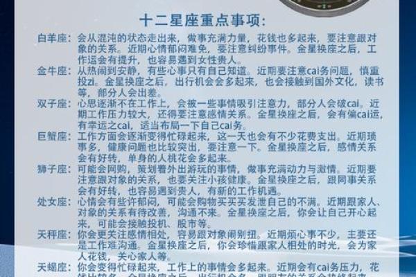 探秘沙中土命：解读其独特的人生哲学与命运轨迹