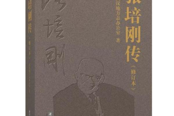 1953年出生男性的成长轨迹与人生历程探讨