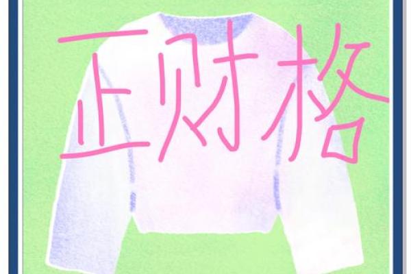 2012年出生小孩命理解析：你的孩子命中注定的财富与机遇