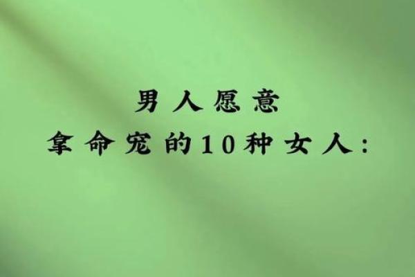 借命养命的深意与人生启示