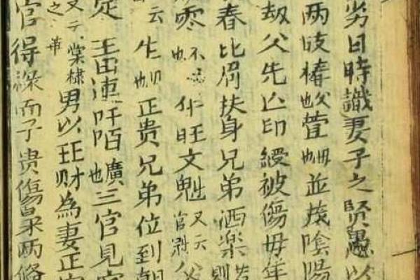1926年纳音命的命运探秘：揭开命理的神秘面纱