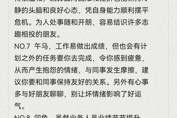 2018年12月命运解析：解读这个特殊月份的生命智慧与启示