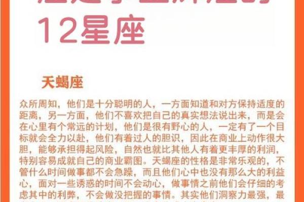 解锁摩羯座：为什么他们总能在逆境中坚韧不拔？