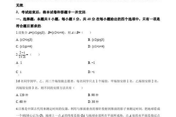 试卷命制的关键要素与注意事项探讨