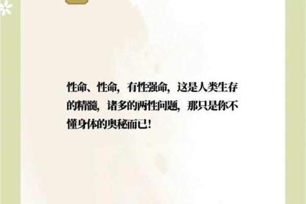 五行命格揭秘：探秘你的命格与人生的深层联系