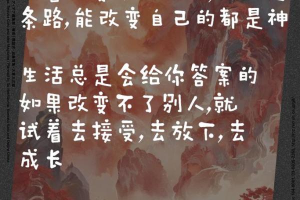 从内心出发，改变自己：如何通过调整脾气改善命运