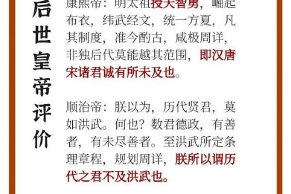 为何皇帝命最短？探寻历史背后的故事与智慧