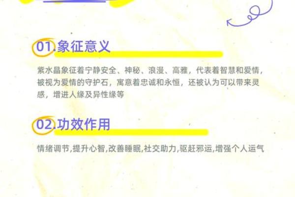 如何选择合适水晶，提升土命人的运势与财富