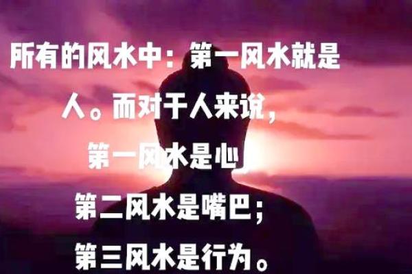 房屋风水与命运的秘密：如何揭示你家宅的真相