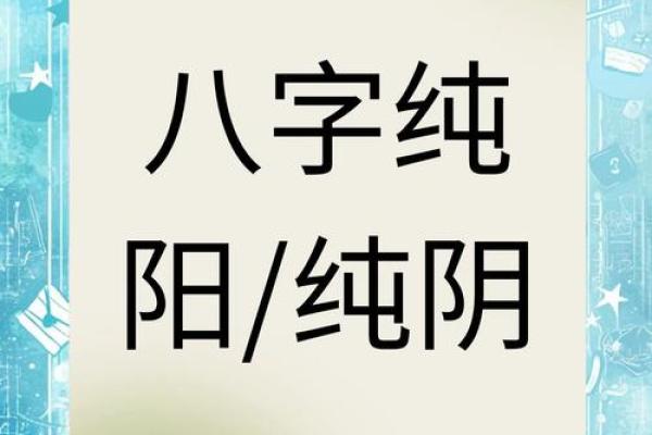 解析最穷女命的八字命格，揭示财富与命运的奥秘