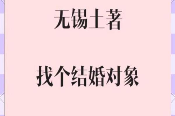 土命人找对象的最佳命相：踏实、可靠的伴侣之道