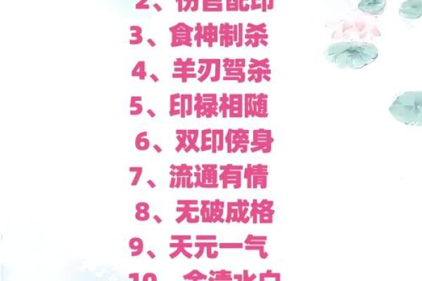 揭秘系命：了解人生的运势与命运奥秘