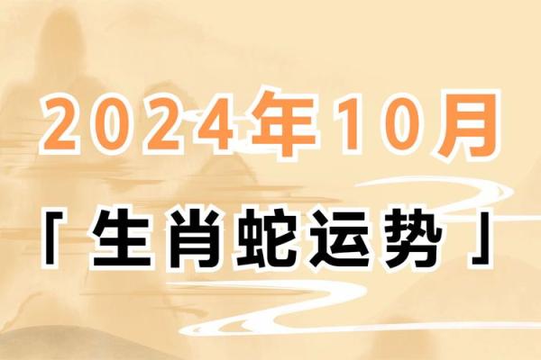 2013年农历生肖：蛇命的命运与性格解析