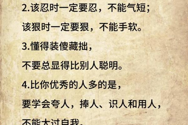 那些有深厚城府命盘的人，他们的智慧与情感秘境