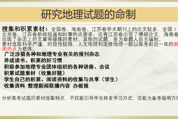 教师试题命制的艺术：如何打造精准、高效的评估体系