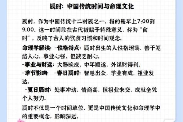 1998年辰时出生的人命理解析：细说命运与性格特点