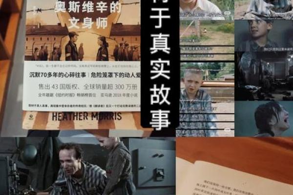 天生笨命：追寻命运背后的真实故事