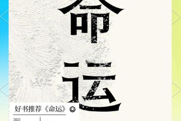 甲寅丙寅壬辰甲辰命理探秘：解析五行带来的命运轨迹与人生启示