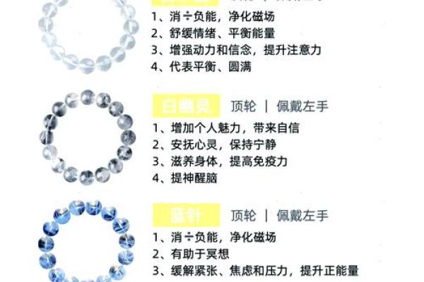 木命人适合佩戴哪些颜色的水晶以增强运势和能量？
