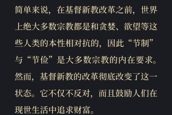 命带华盖的信仰探秘：教派与灵性的交汇之路
