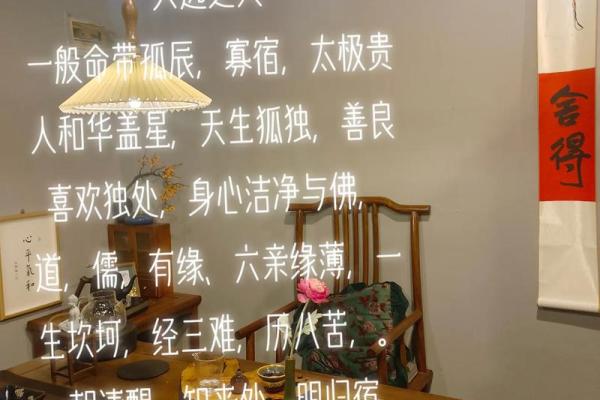 命带华盖的信仰探秘：教派与灵性的交汇之路