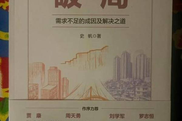 做什么都失败，是命还是运？探寻背后的原因与解决之道