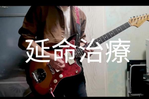 感谢你命延我命，生命的奇迹与重生之路