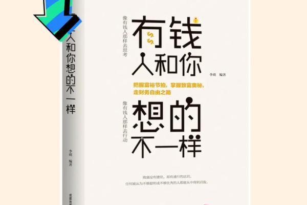 什么是挣钱命格的人：揭示财富背后的秘密与特征