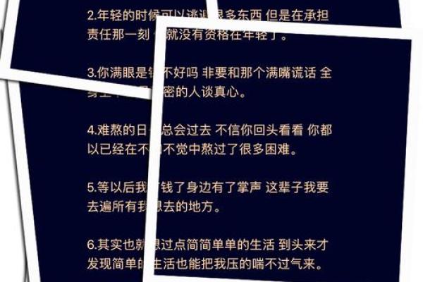 笔墨穷于命，人生处处留痕的另一种解读