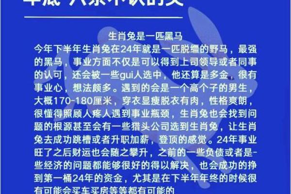兔年出生的人，哪个属相最能助运？探寻兔命的最佳配对！