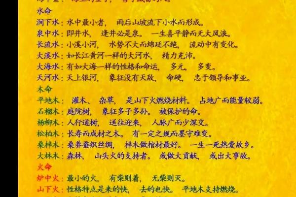 大林木命与辉煌金命的完美搭配：算命中的最佳团队