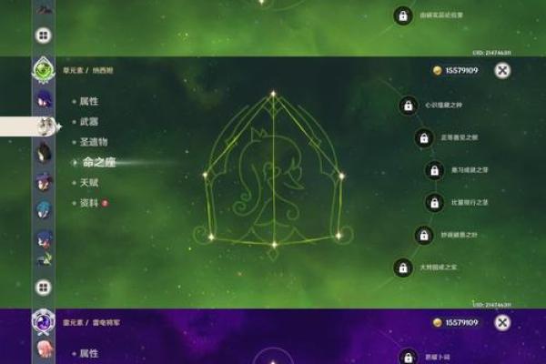 原神角色命之系统解析：一命与二命的深层意义