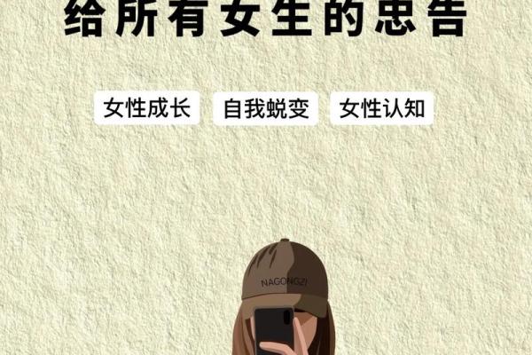 任性的女人，注定拥有不平凡的命运，活出独特的自己