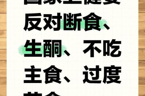 命带食神犯的危害与应对之道：让生活更加和谐美好！