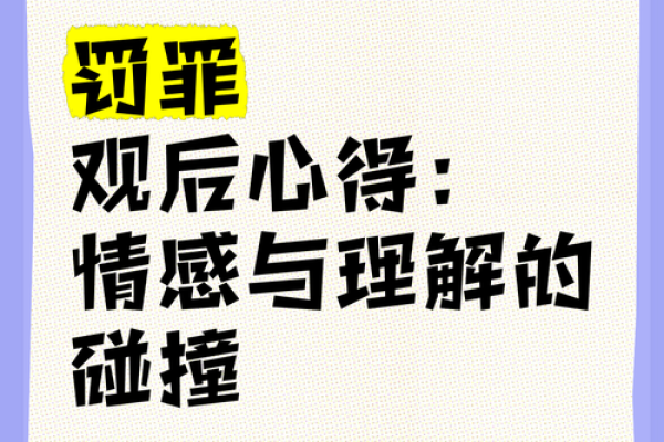 探索法律的边界:从案例看罪与罚的微妙关系 探索法律的边界:从案例看罪与罚的微妙关系