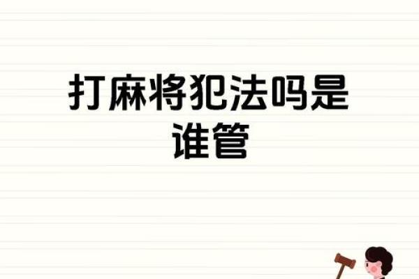 打牌揭秘：为什么先赢后输的人注定要经历起伏人生？