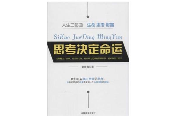2015年：命运之年的启示与思考