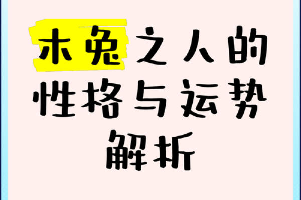 大林木命的独特特性：探索木之灵气与人生智慧
