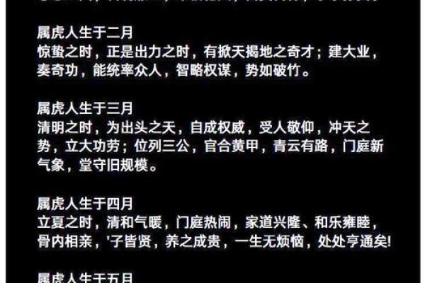 壬寅年：揭秘生肖虎的命理与人生智慧