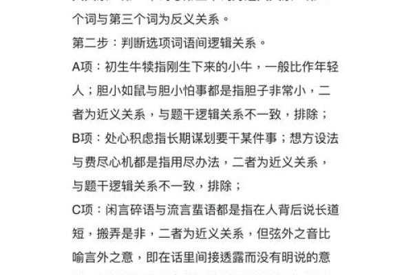 命运的安排：探寻“因果”与成语的智慧之道