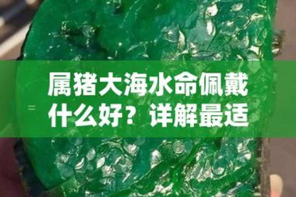 水命女人如何通过佩戴饰品招财运，让生活更美好