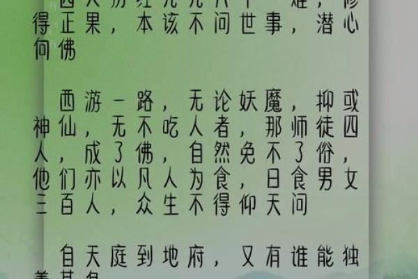 天理难容，命运交错：探寻生死之间的深刻寓意