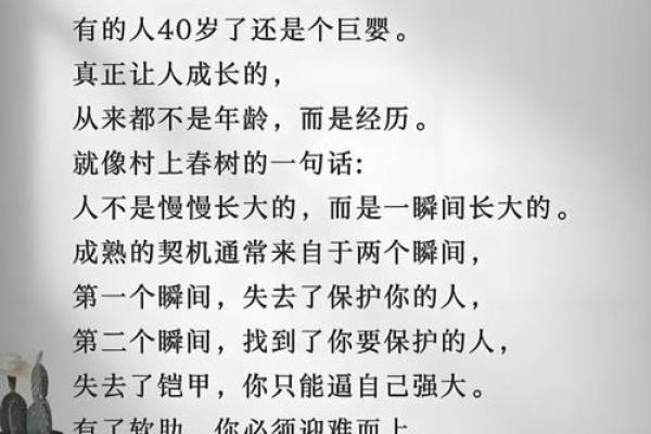 早年离开父母的命运：寻找自我的旅程与成长的印记